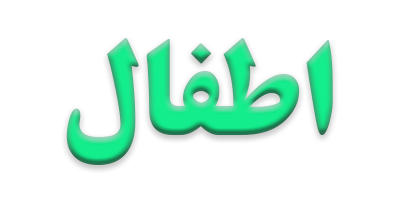 دندانپزشکی ارغوان کرج